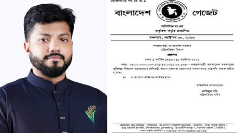 ইশরাকের পদত্যাগপত্র গ্রহণ,কার্যকর অবিলম্বে
